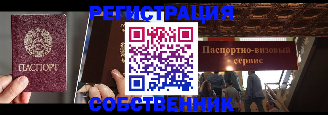 прописка регистрация в Карачаево-Черкесии