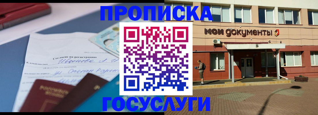 временная регистрация в квартире в Карачаево-Черкесии